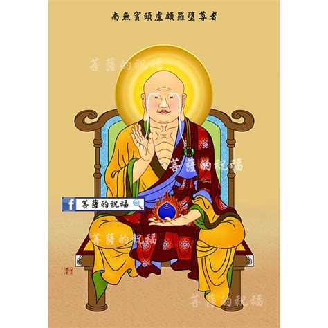 賓頭盧頗羅墮尊者|賓頭盧尊者(賓頭盧頗羅墮):人物介紹,後世記載,末世應。